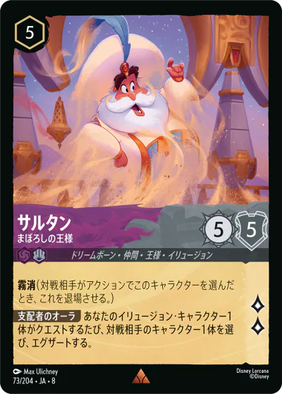 ロルカナ】『ジャファーの王権』の高額当たりカードランキング