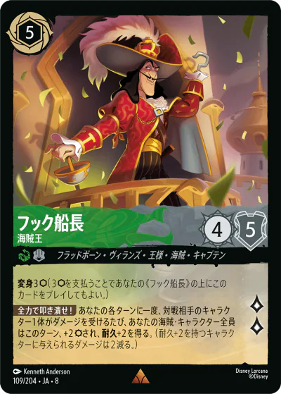 ロルカナ】セット8『ジャファーの王権』の高額当たりカードランキング