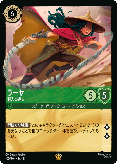 ロルカナ】セット8『ジャファーの王権』の高額当たりカードランキング