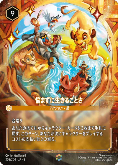 ロルカナ】『ジャファーの王権』の高額当たりカードランキング