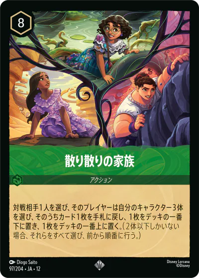 ロルカナ】セット12『未知なる彼方へ!』の高額当たりカードランキング