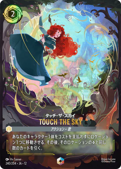 ロルカナ】『未知なる彼方へ!』の高額当たりカードランキング