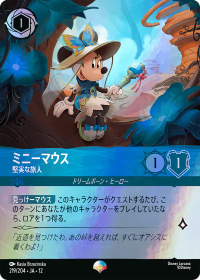 ロルカナ】セット12『未知なる彼方へ!』の高額当たりカードランキング
