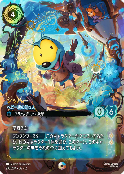 ロルカナ】第9弾『未知なる彼方へ!』の高額当たりカードランキング