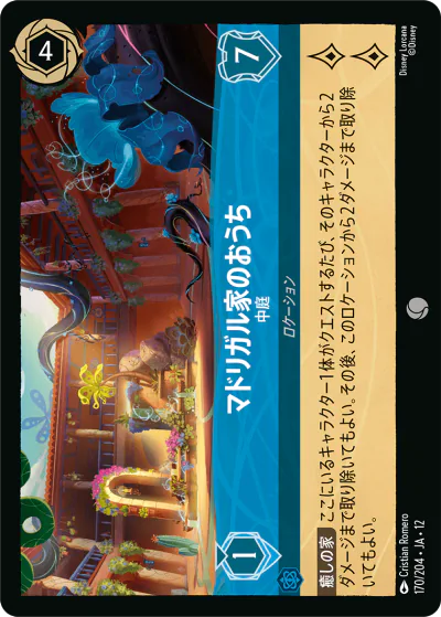 ロルカナ】セット12『未知なる彼方へ!』の高額当たりカードランキング