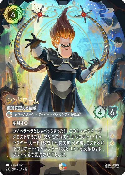 ロルカナ】『未知なる彼方へ!』の高額当たりカードランキング
