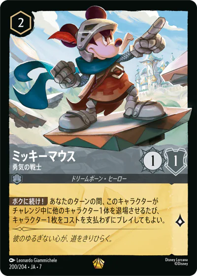 ロルカナ　2〜6弾　コモン　アンコ　レア　スーパーレア　レジェンダリ　まとめ売り ロルカナ】第7弾『アーケイジアと魔法の島』の高額当たりカード