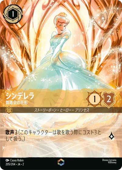 ロルカナ】『フラッドボーンの渾沌』の高額当たりカードランキング