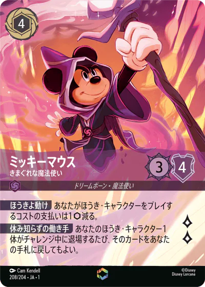 ロルカナ】セット1『物語のはじまり』の高額当たりカードランキング