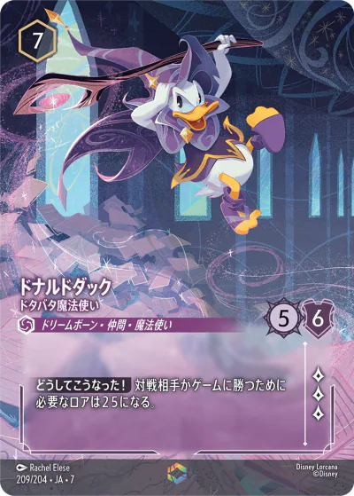 ロルカナ】第7弾『アーケイジアと魔法の島』の高額当たりカード