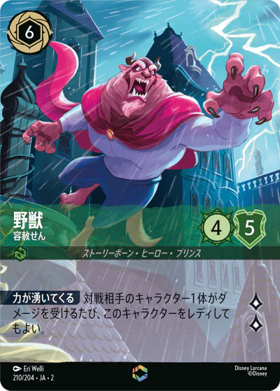 ロルカナ】セット2『フラッドボーンの渾沌』の高額当たりカード