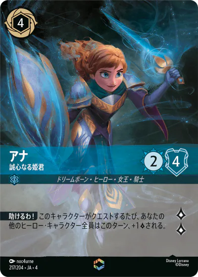 ロルカナ】セット4『逆襲のアースラ』の高額当たりカードランキング
