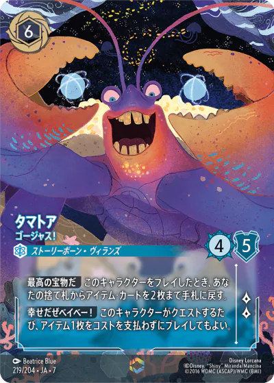 ロルカナ】セット7『アーケイジアと魔法の島』の高額当たりカード