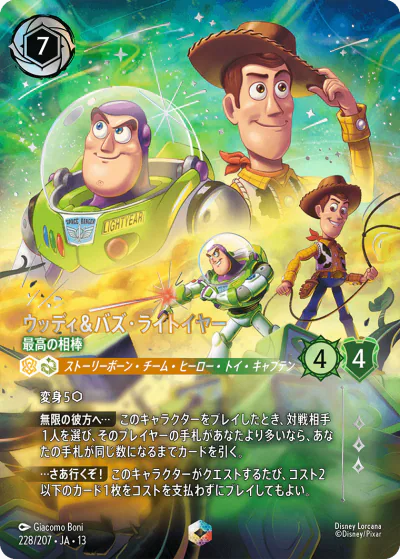 ロルカナ】第10弾『ヴァインズ・アタック!』の高額当たりカード