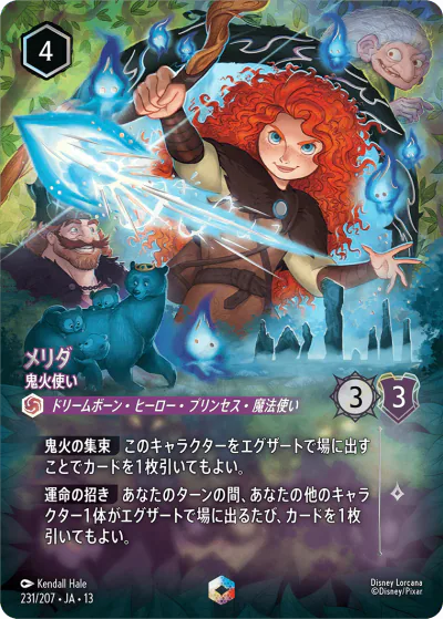 ロルカナ】セット13『ヴァインズ・アタック!』の高額当たりカード