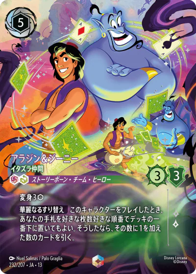 ロルカナ】セット13『ヴァインズ・アタック!』の高額当たりカード