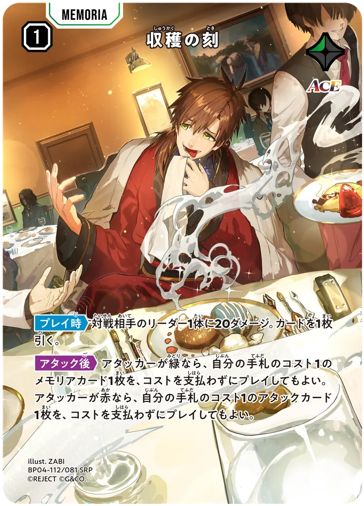 クロスタ】第4弾『Grand Resonance』の高額当たりカードランキング
