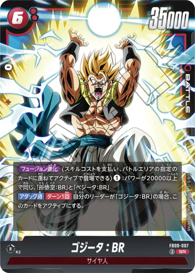 DBFW】FB09『DUAL EVOLUTION』の高額当たりカードランキング！徹底予想