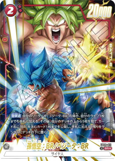 DBFW】FB09『デュアルエボリューション』の高額当たりカードランキング