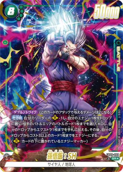 DBFW】FB09『デュアルエボリューション』の高額当たりカードランキング