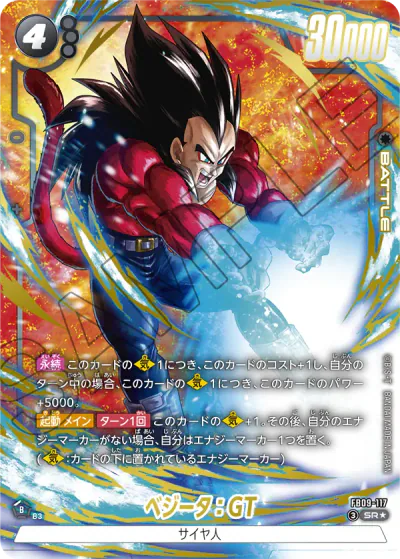 DBFW】FB09『DUAL EVOLUTION』の高額当たりカードランキング！徹底予想