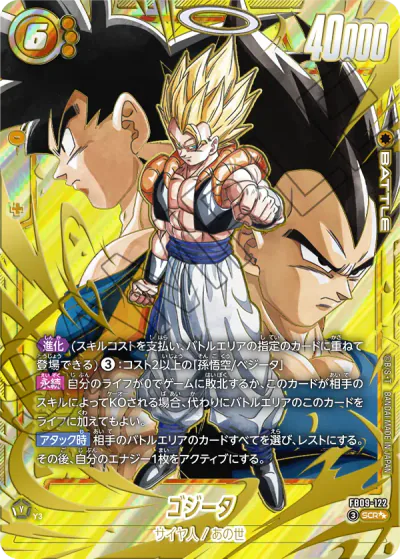 DBFW】FB09『DUAL EVOLUTION』の高額当たりカードランキング