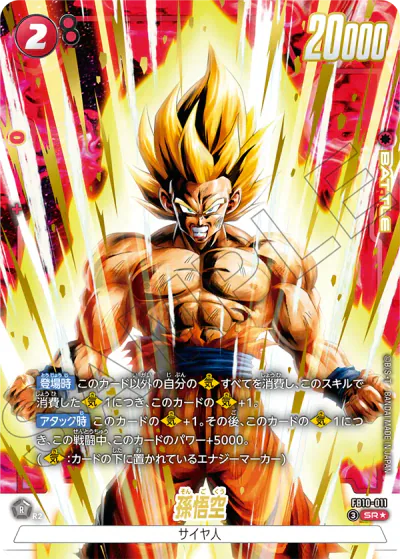 DBFW】FB10『クロスフォース』の高額当たりカードランキング