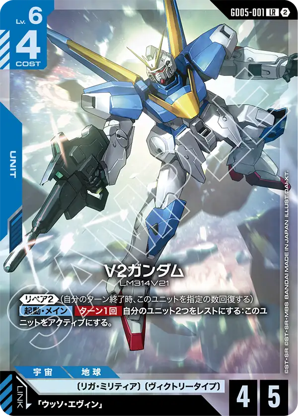 ガンダム】Freedom Ascension [GD05]の高額当たりカードランキング徹底