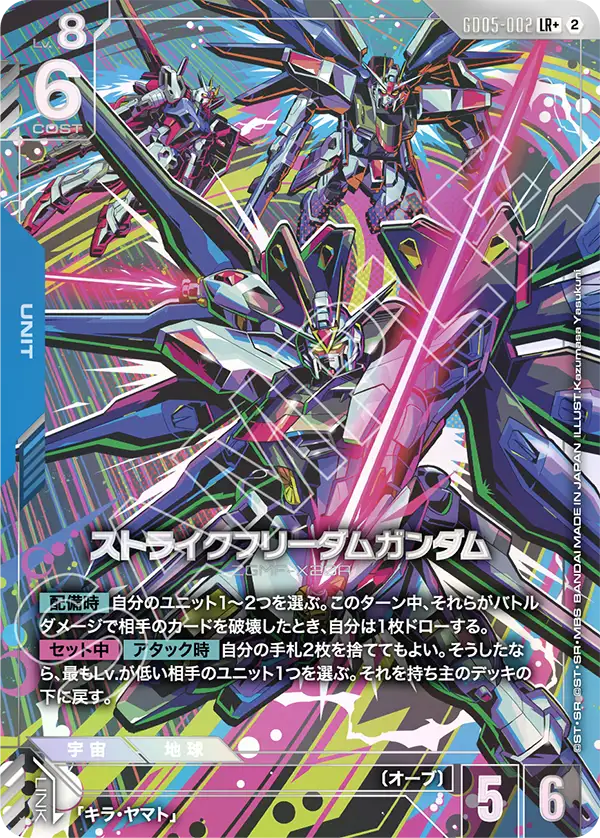 ガンダムカード】5弾 フリーダム アセンション の高額当たりカード