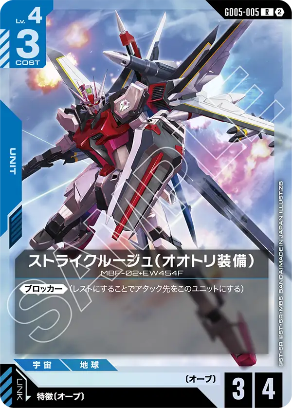 ガンダムカード】5弾 フリーダム アセンション の高額当たりカード