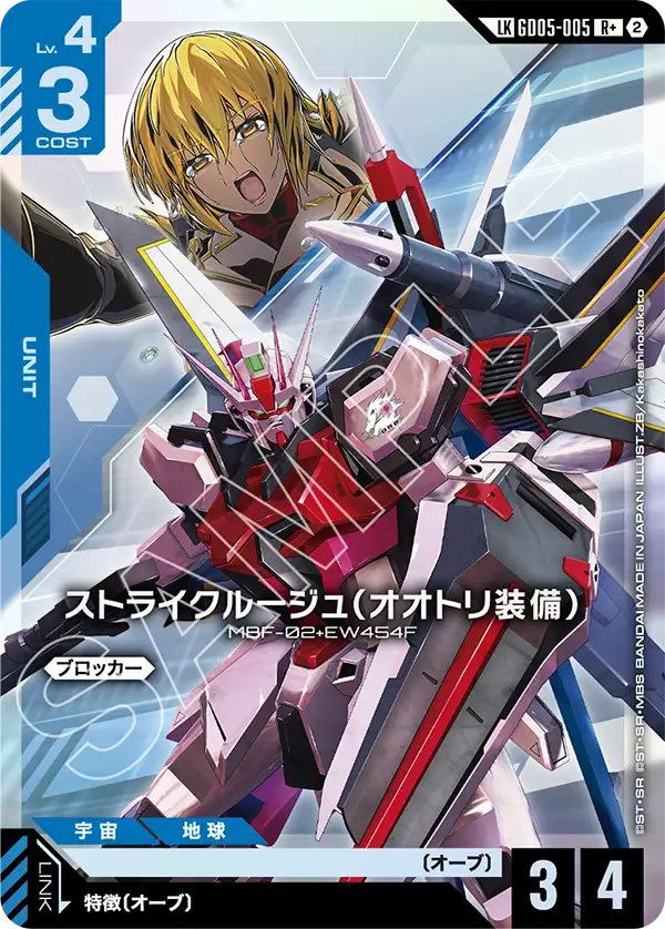 ガンダムカード】5弾 フリーダム アセンション の高額当たりカード