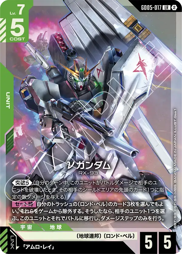 ガンダムカード】5弾 フリーダム アセンション の高額当たりカード