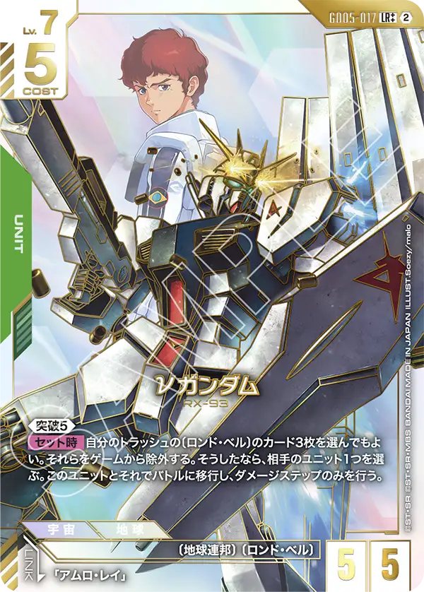 トレーディングカード ガンダムカード νガンダム LR 4枚 フリーダム