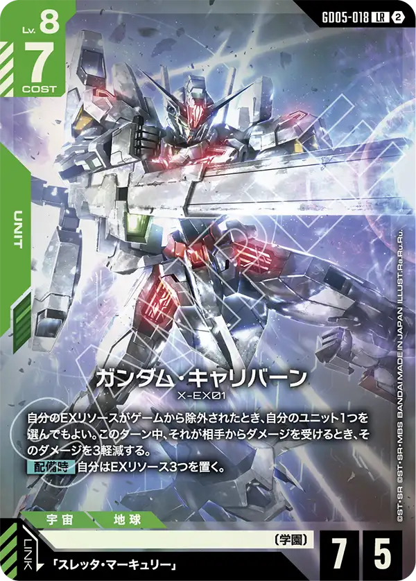 ガンダムカード】5弾 フリーダム アセンション の高額当たりカード
