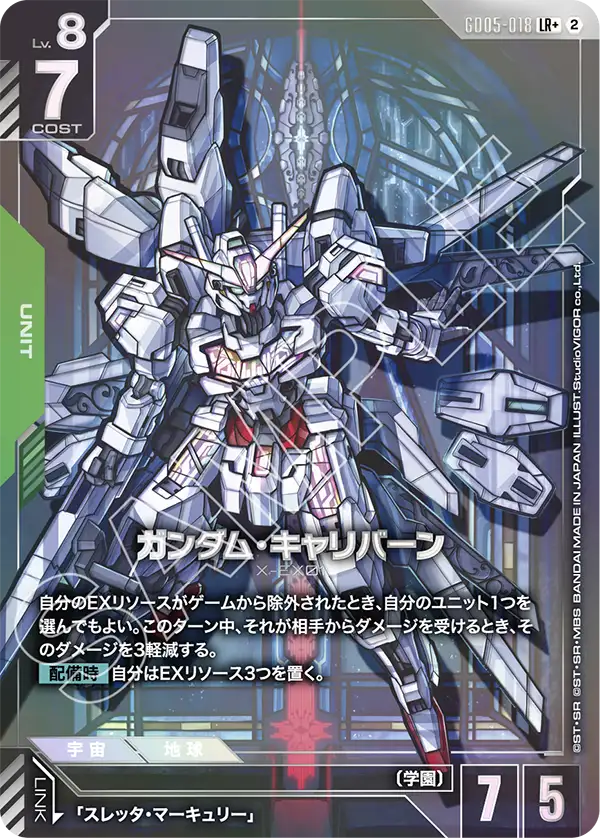 ガンダムカード】5弾 フリーダム アセンション の高額当たりカード
