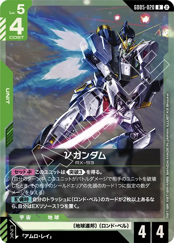ガンダムカード】5弾 フリーダム アセンション の高額当たりカード