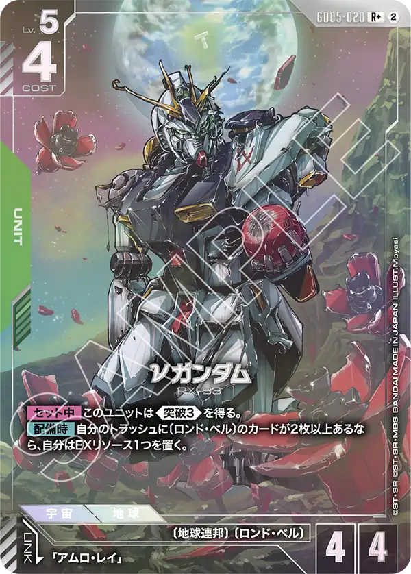 ガンダムカード】5弾 フリーダム アセンション の高額当たりカード