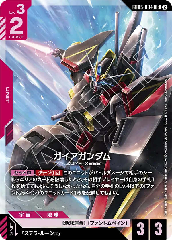 ガンダムカード】5弾 フリーダム アセンション の高額当たりカード