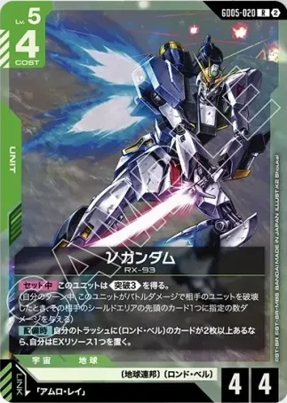 ガンダム】Freedom Ascension [GD05]の高額当たりカードランキング徹底