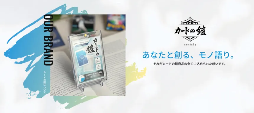 カードの鎧商品イメージ