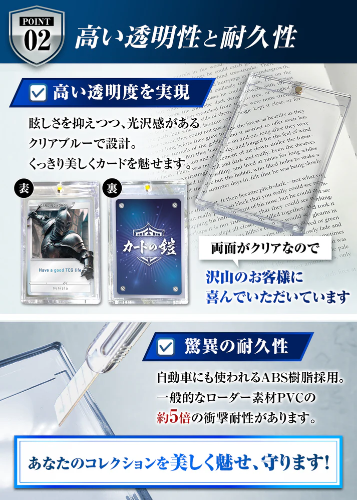 カードの鎧ABSについて