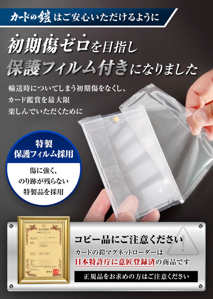 カードの鎧個包装説明
