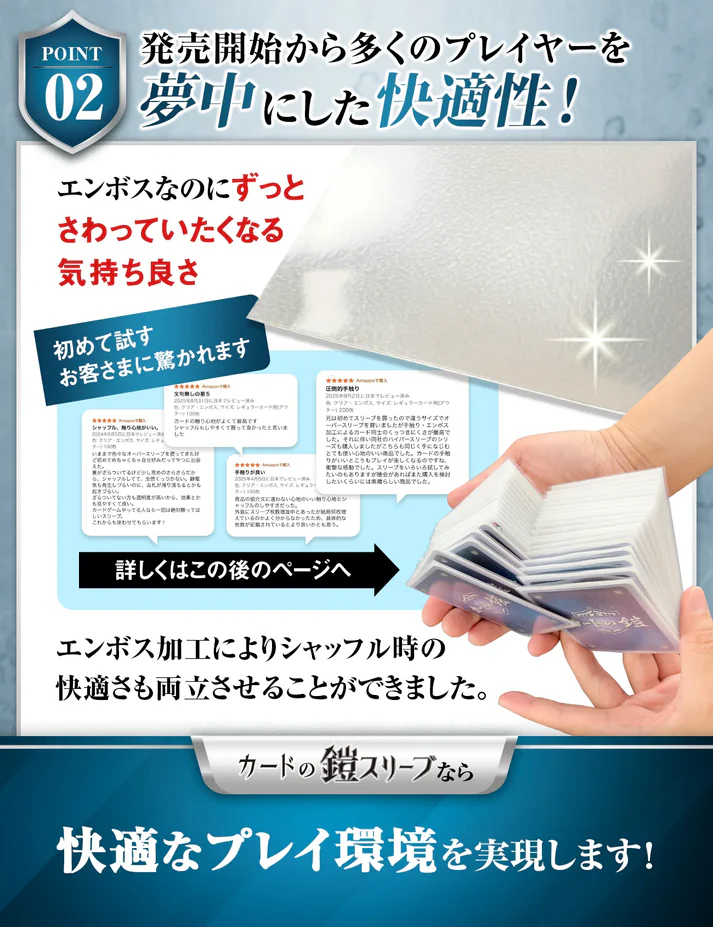 カードの鎧エンボス加工