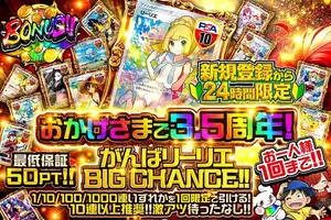 DOPAの新規登録者おすすめオリパ