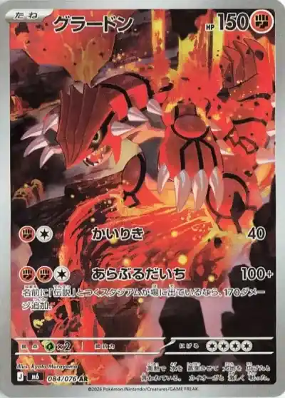 ポケカ】『ストームエメラルダ』の当たりランキング！買取相場や封入率