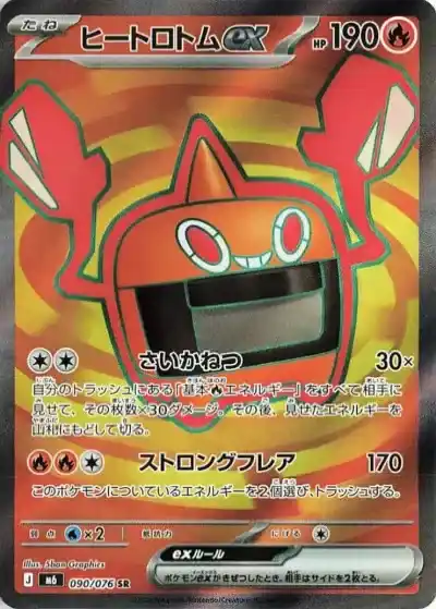 ポケカ】『ストームエメラルダ』の当たりランキング！買取相場や封入率
