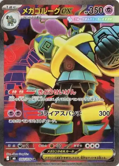 ポケカ】『ストームエメラルダ』の当たりランキング！買取相場や封入率