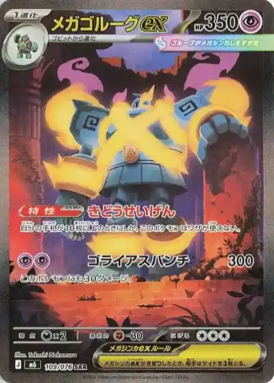 ポケカ】『ストームエメラルダ』の当たりランキング！買取相場や封入率