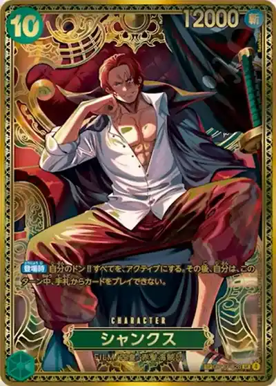 ワンピース4周年】『世界最強の戦士』の当たりランキング！買取相場や