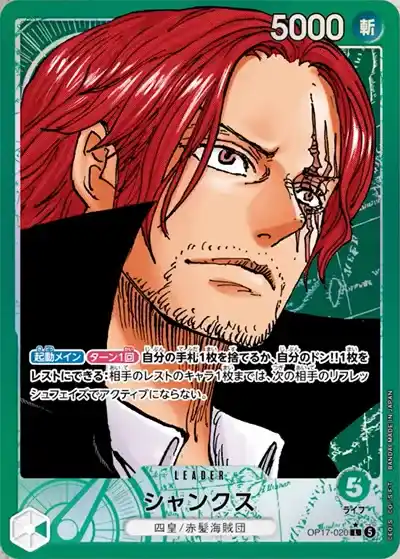 ワンピース4周年】『世界最強の戦士』の当たりランキング！買取相場や